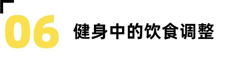 196体育：健身小白你必须了解的健身知识！(图9)