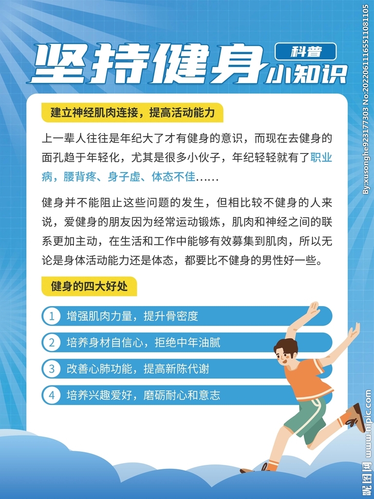 196体育：新手需要知道的21条最基础健身知识！满满的干货值得一看