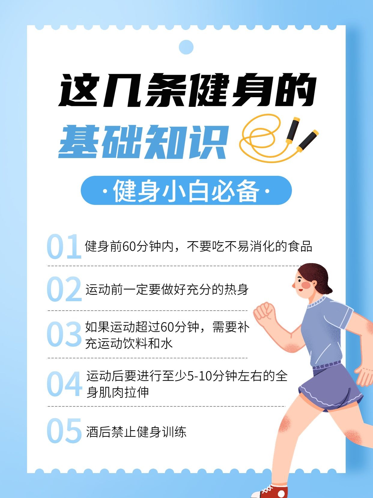 196体育：几个健身基础知识看懂了你可以少走很多弯路！